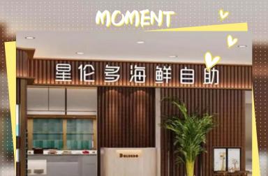 共聚共喜共未來——一線員工團(tuán)建活動(dòng)
